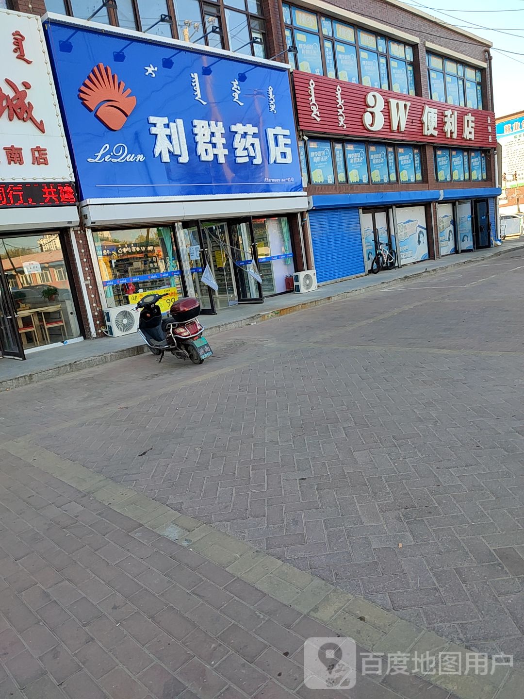 3W便利店(农东段店)