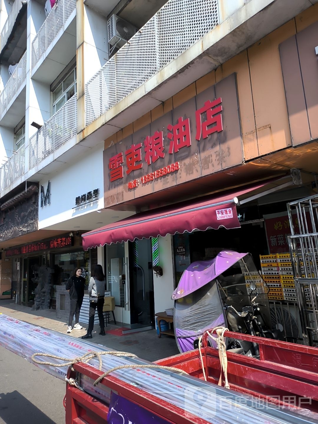 慕尚造形(青衣江路中段店)