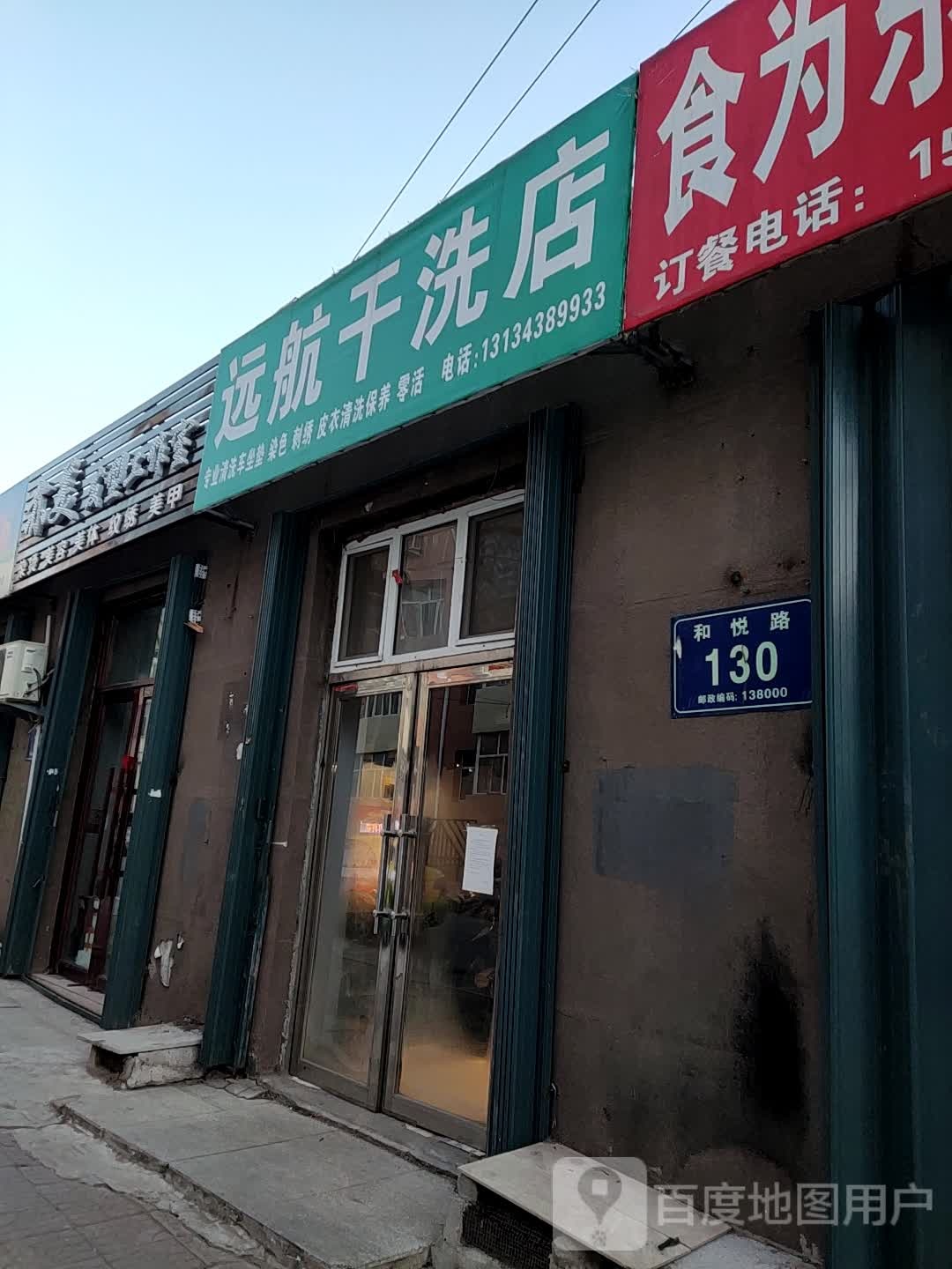 亦美发型工作室