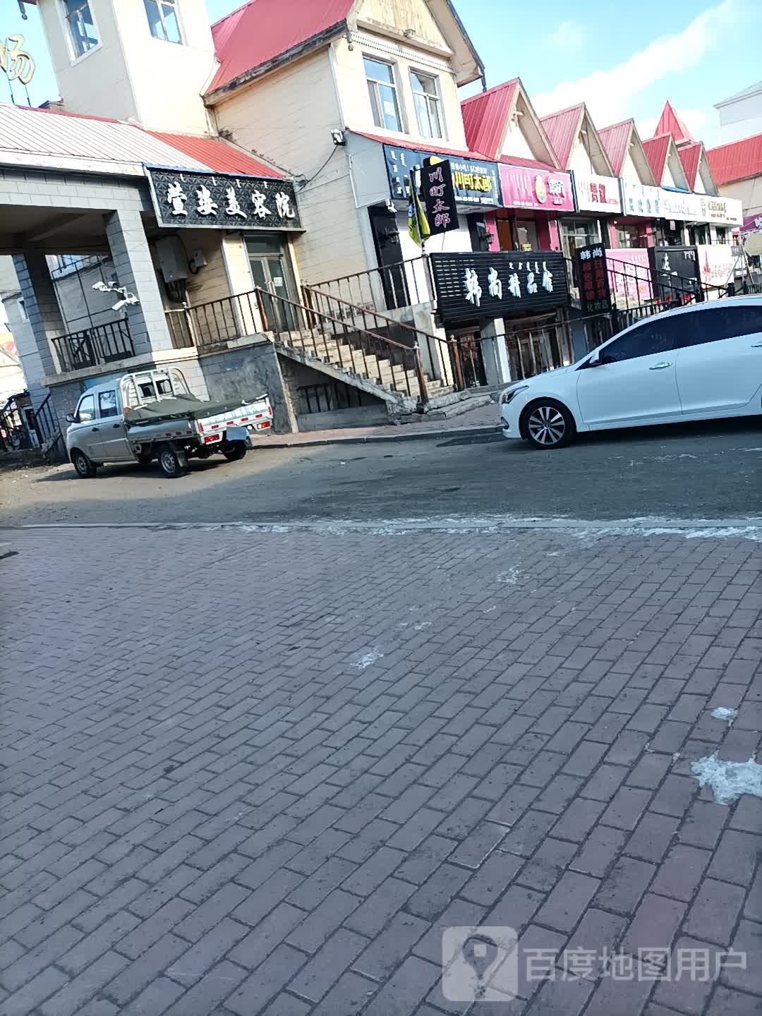 萱姿美容院(爱民路店)