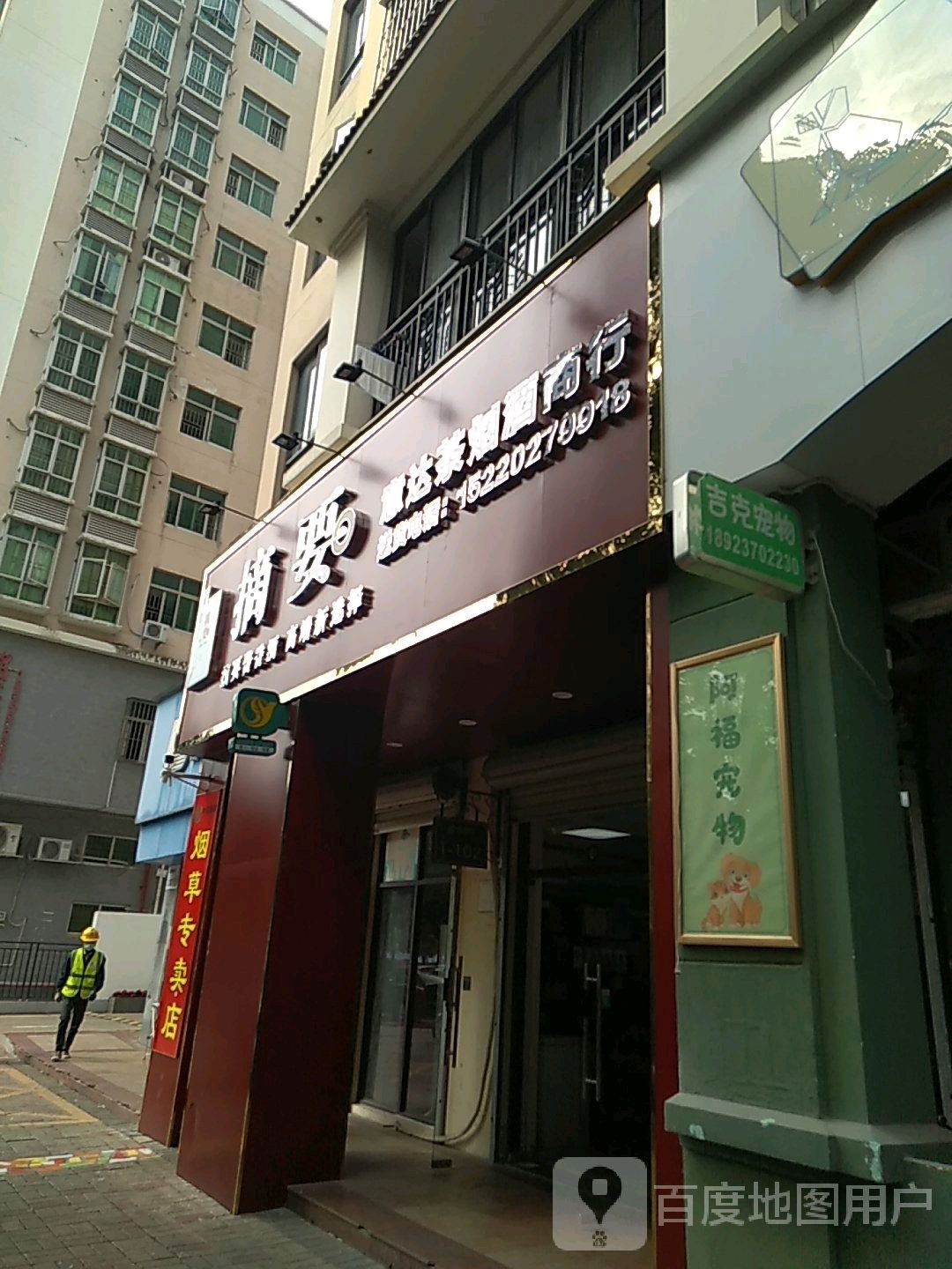 吉克宠物酒店