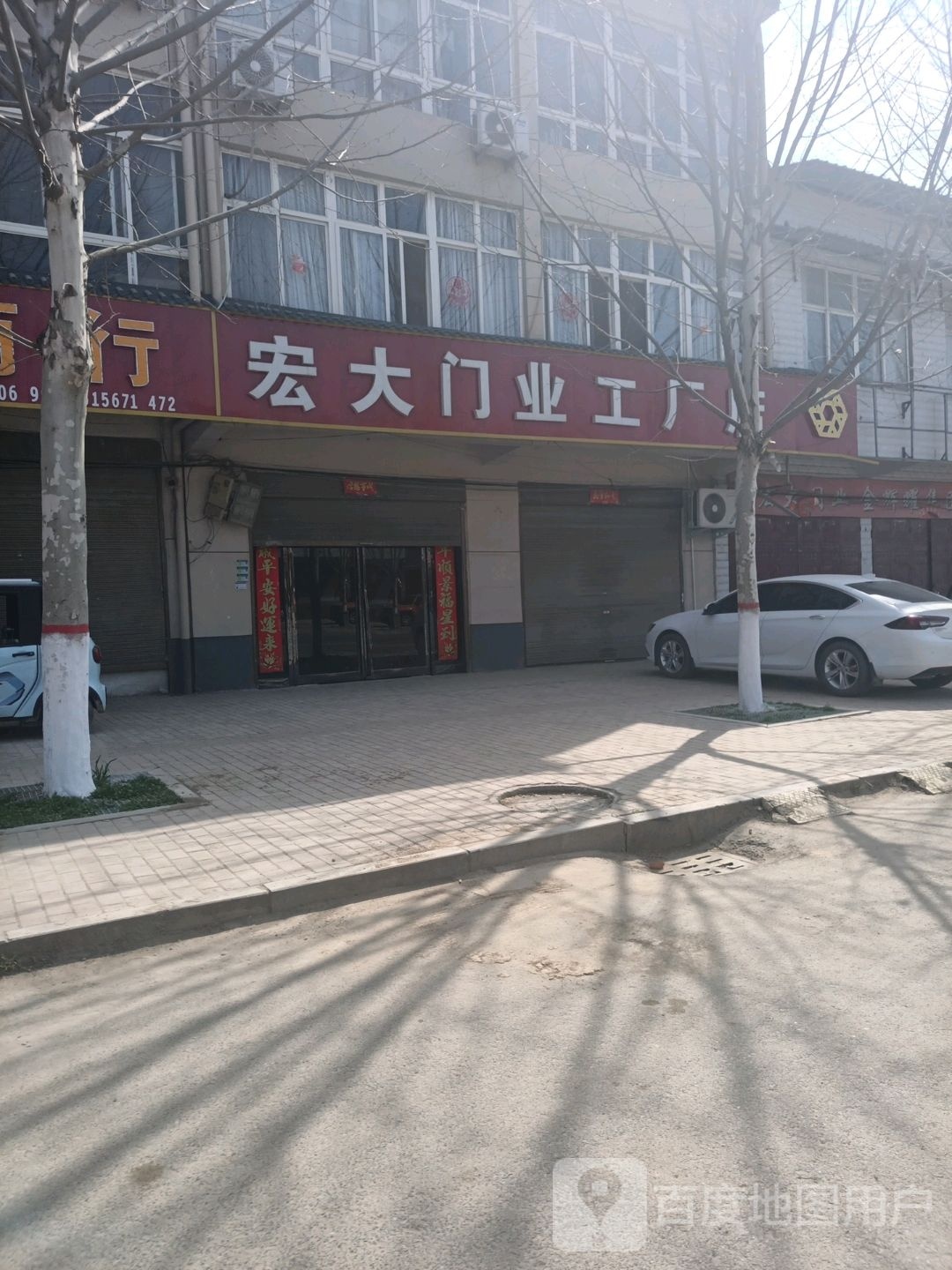 鹿邑县马铺镇宏大门业(S209店)