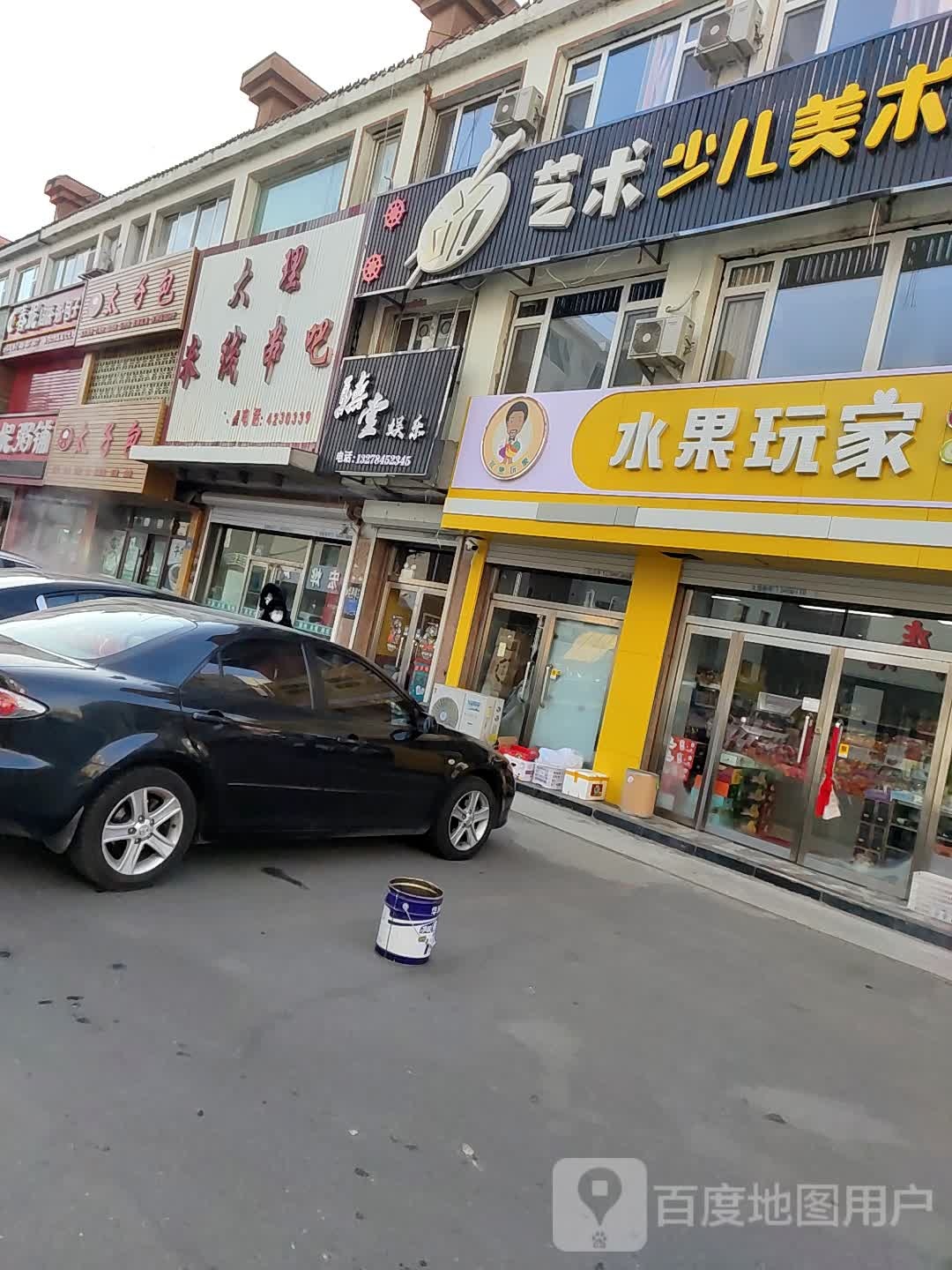 水果玩家(宁国路店)
