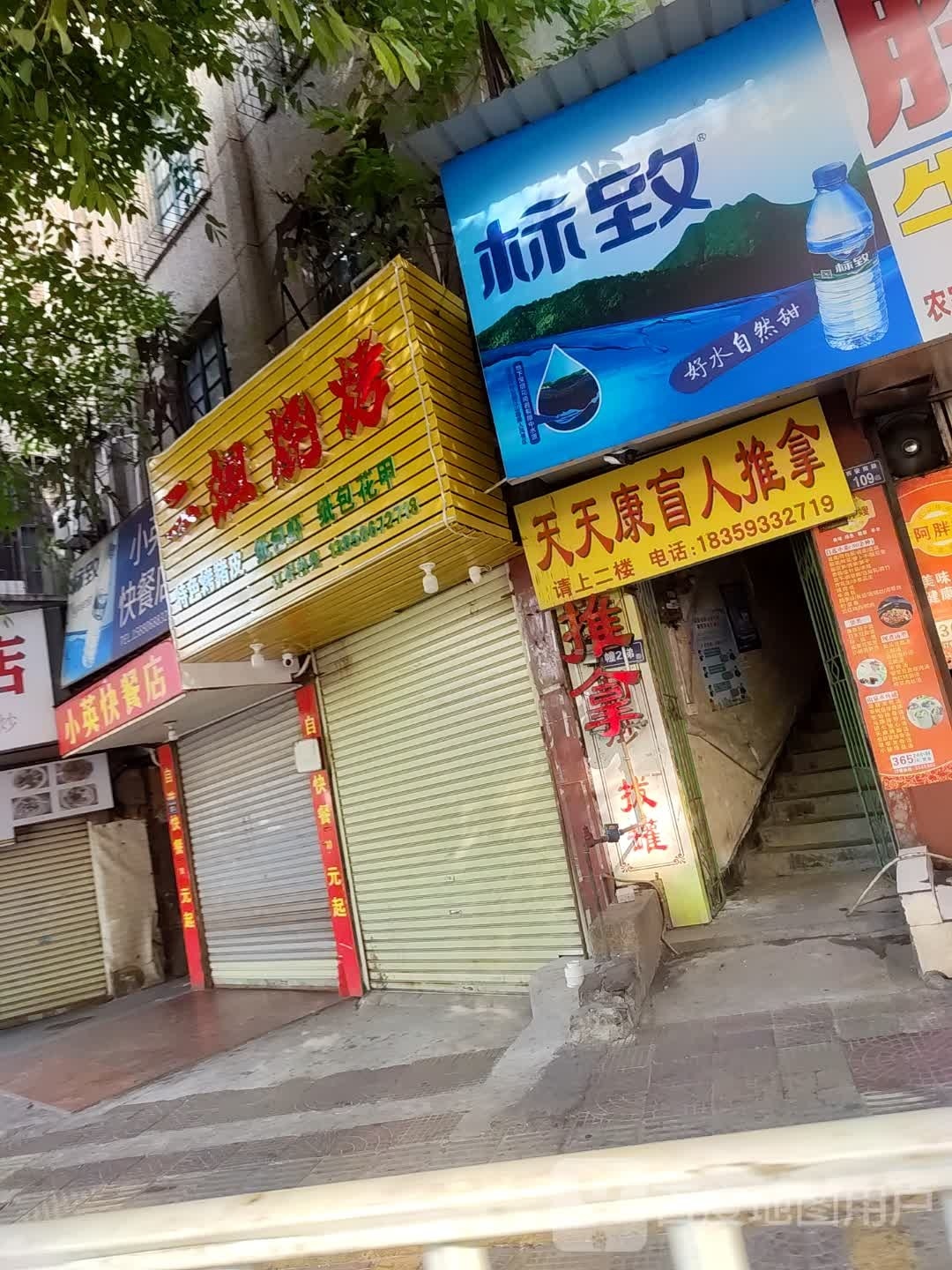二姐烧烤(登高西路店)