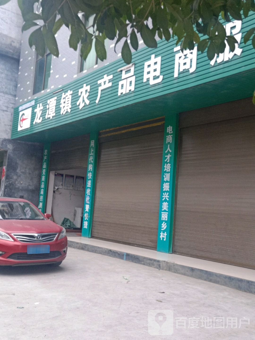 产品电商服务中心