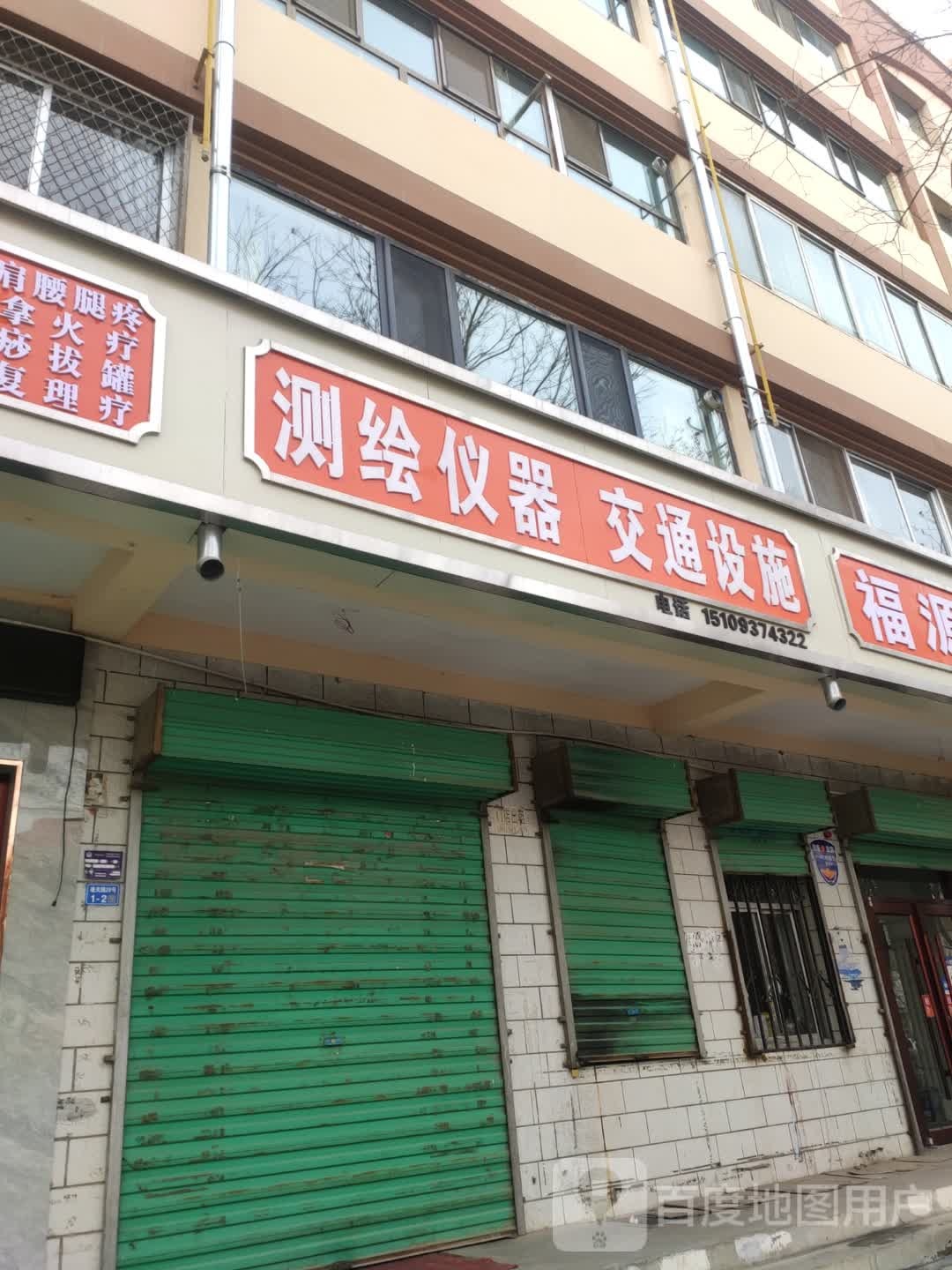 测绘仪器交通设施