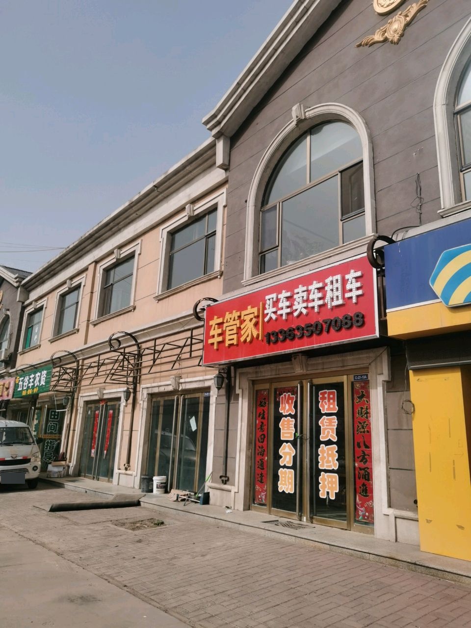 车管家买车卖车租车