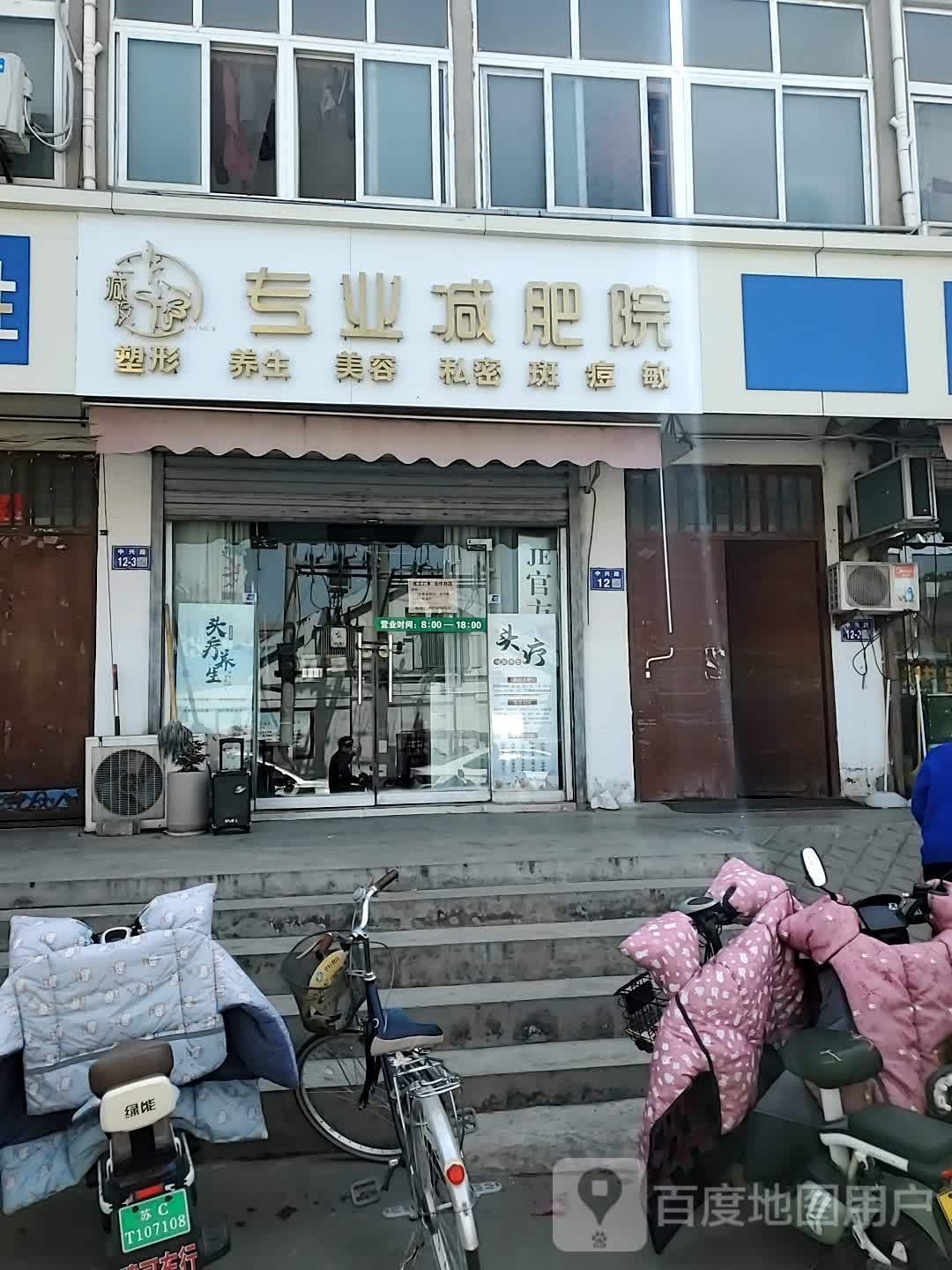 一减没专业减肥院