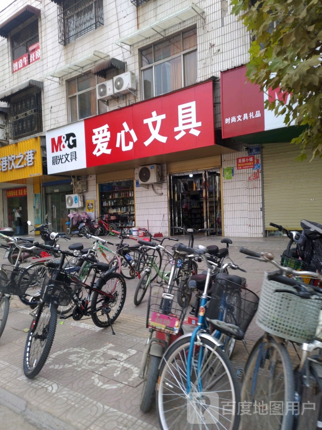 西华县爱心文具(昆山路店)