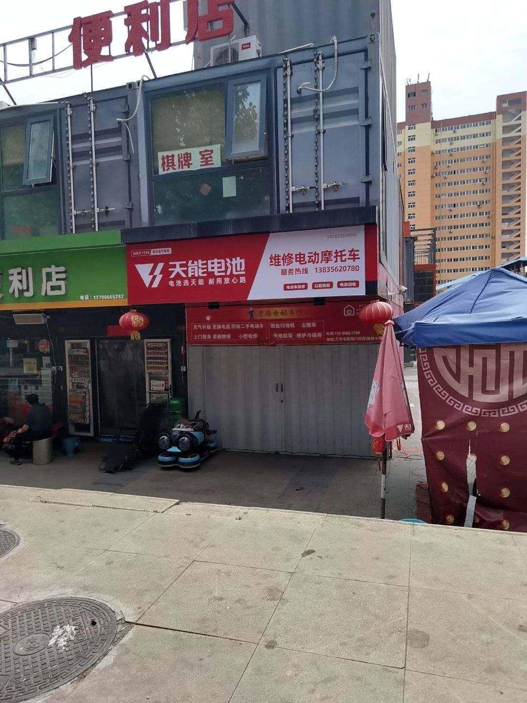 维修电动摩托车