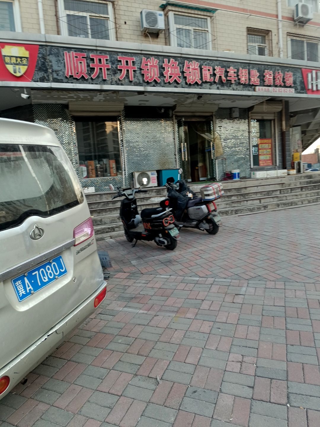 顺开开锁 配汽车钥匙指纹锁店
