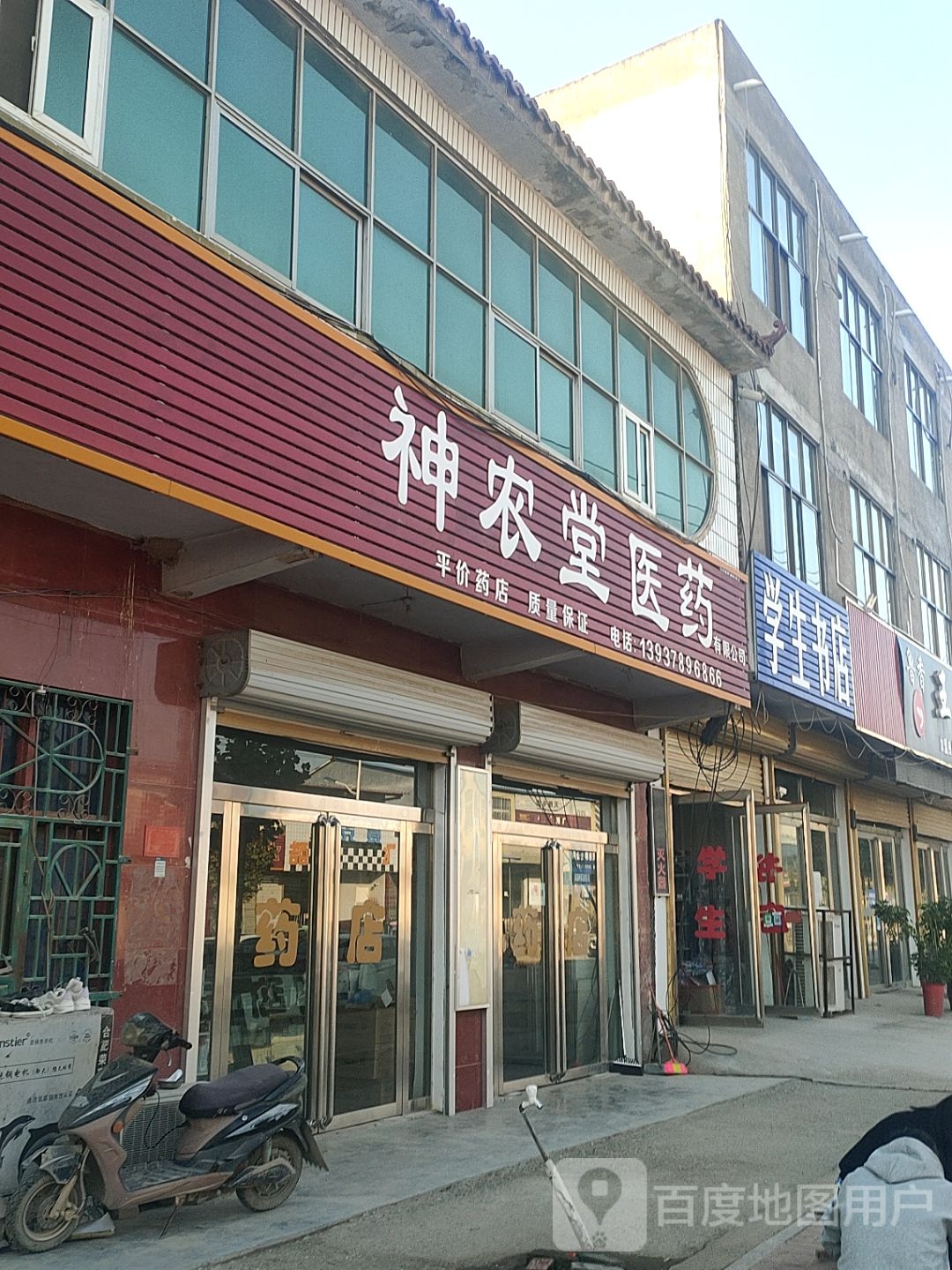 学生书店(小宋大道店)