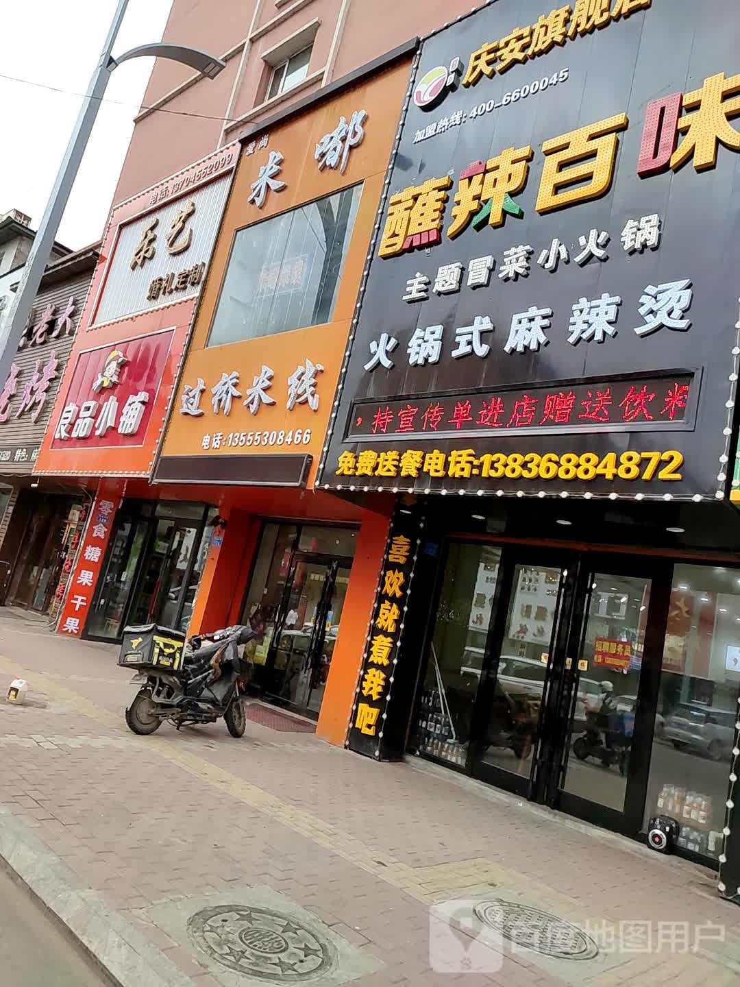 良品小铺(余庆南路店)