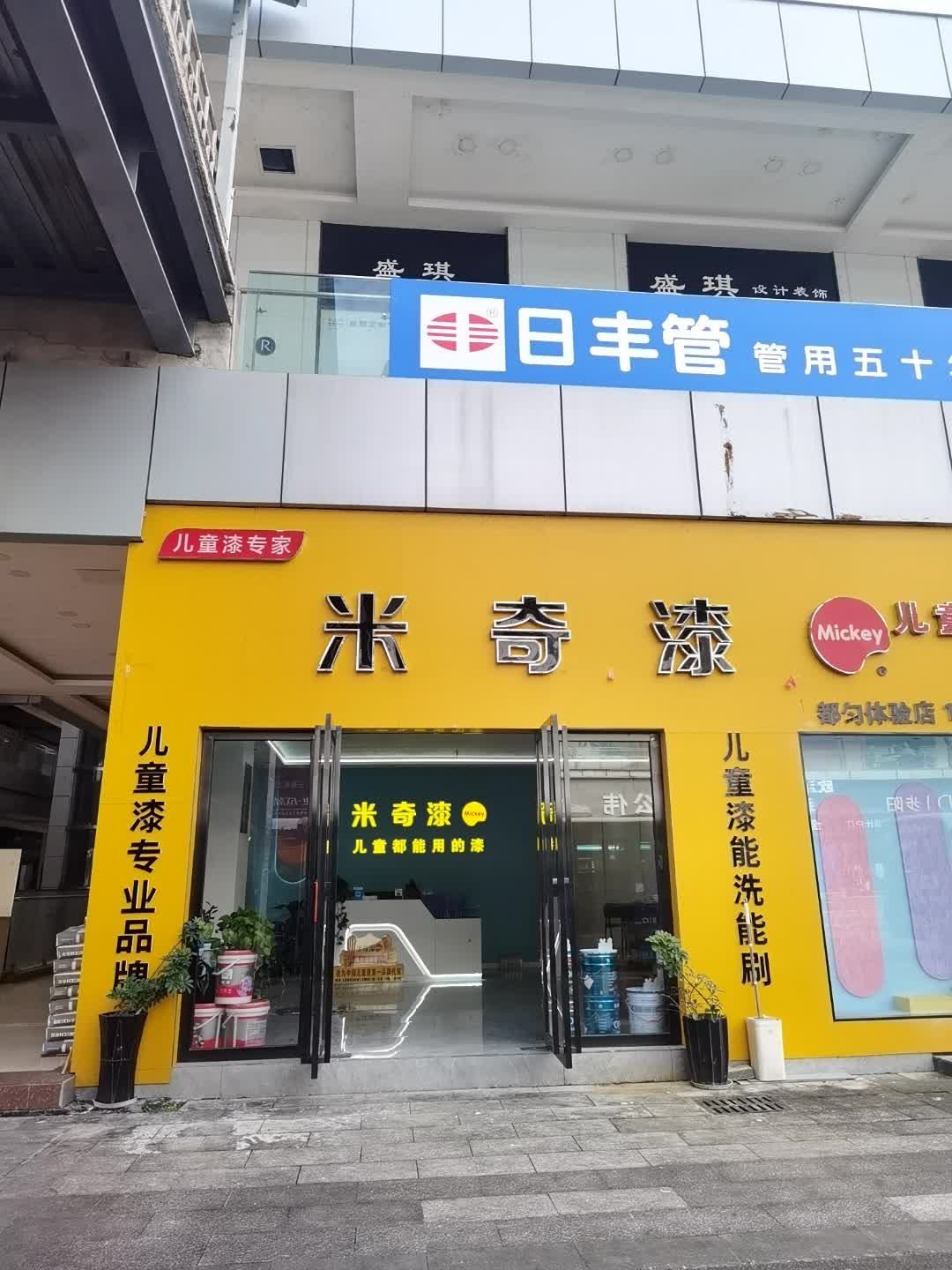 都匀灯网体验店