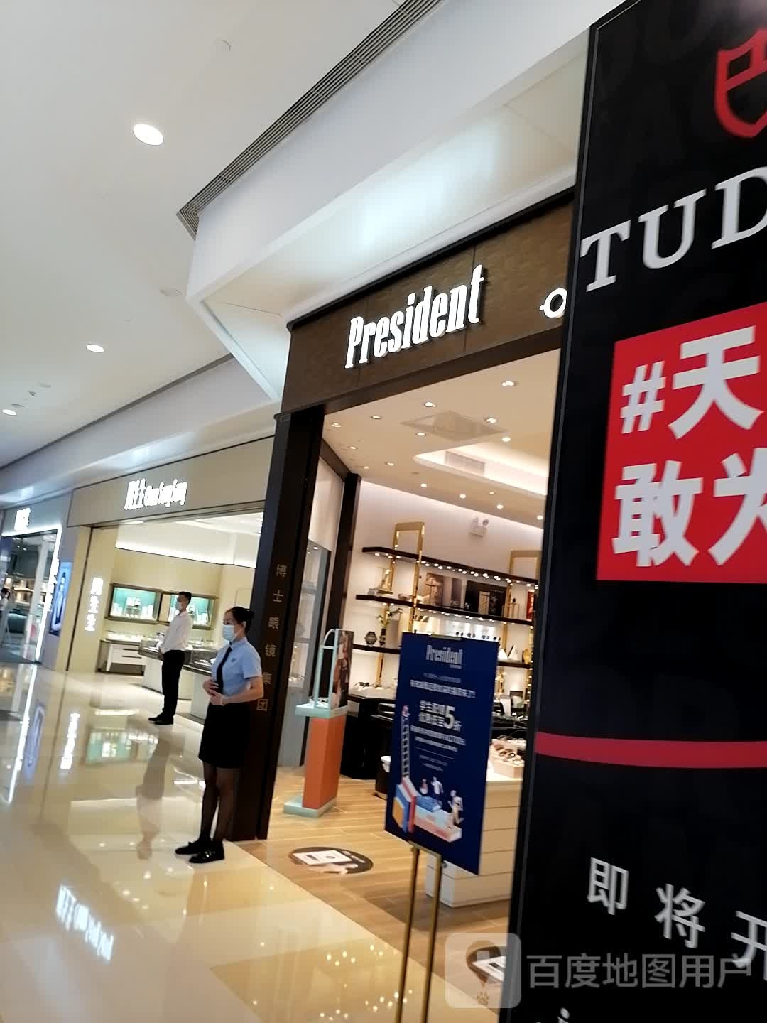 博士眼镜(南宁万象城B1层店)