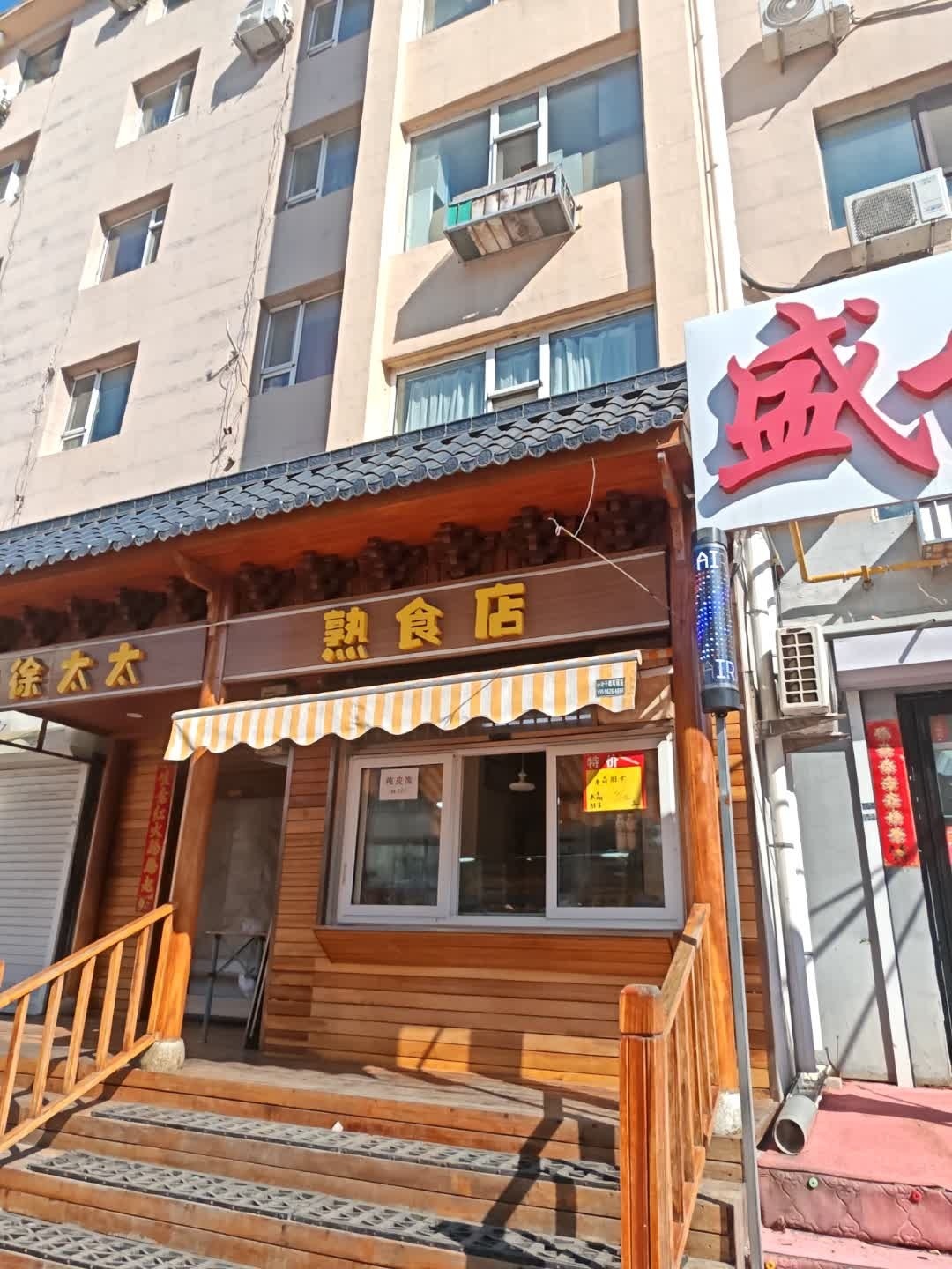 熟食店(南通路店)