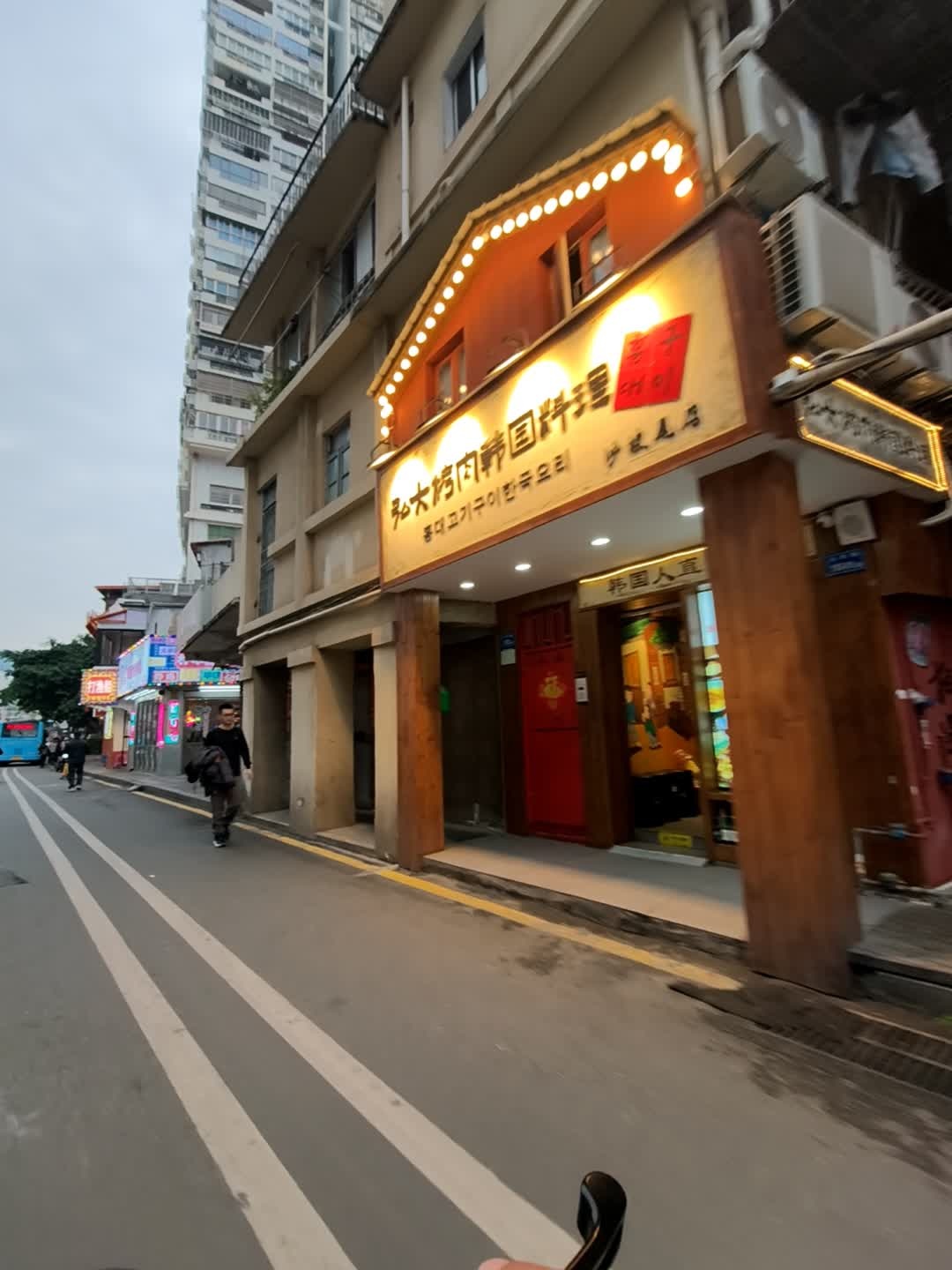 弘大烤肉韩国料理(沙坡尾店)