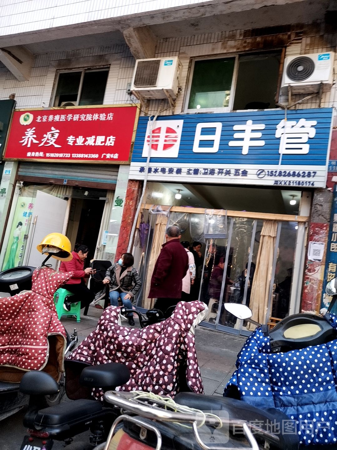 养瘦专业减肥店(广发6店)