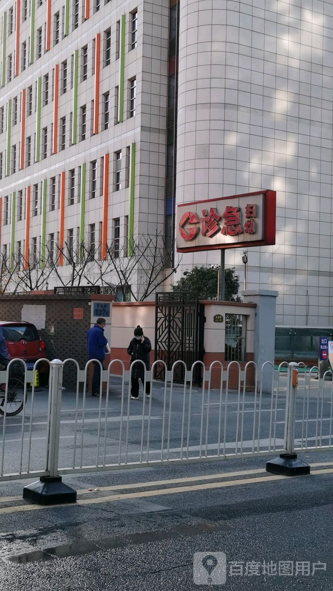 南京市妇幼保健院-急诊