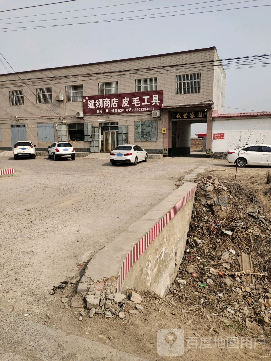 佳安缝纫商店皮毛工作