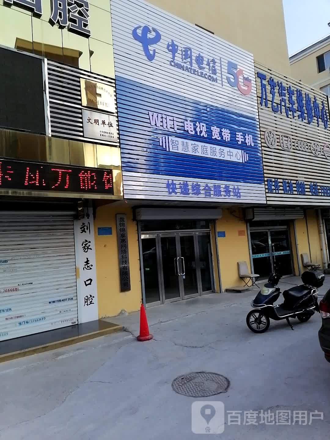 汽修服务中心