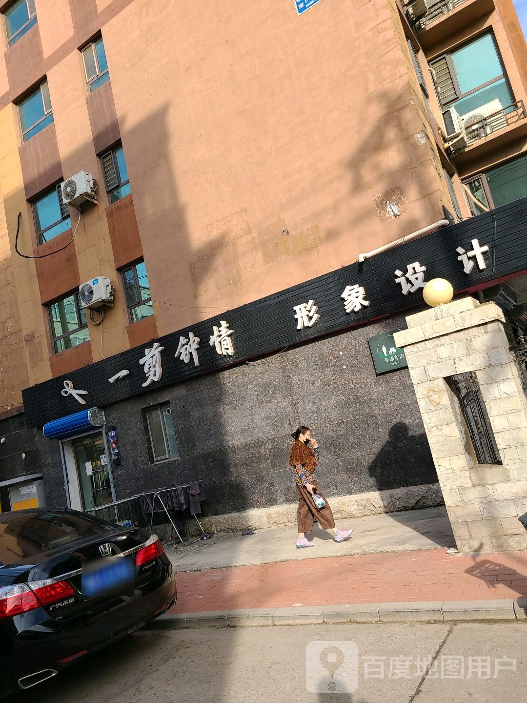 一剪种情(祥明里蓝天楼店)