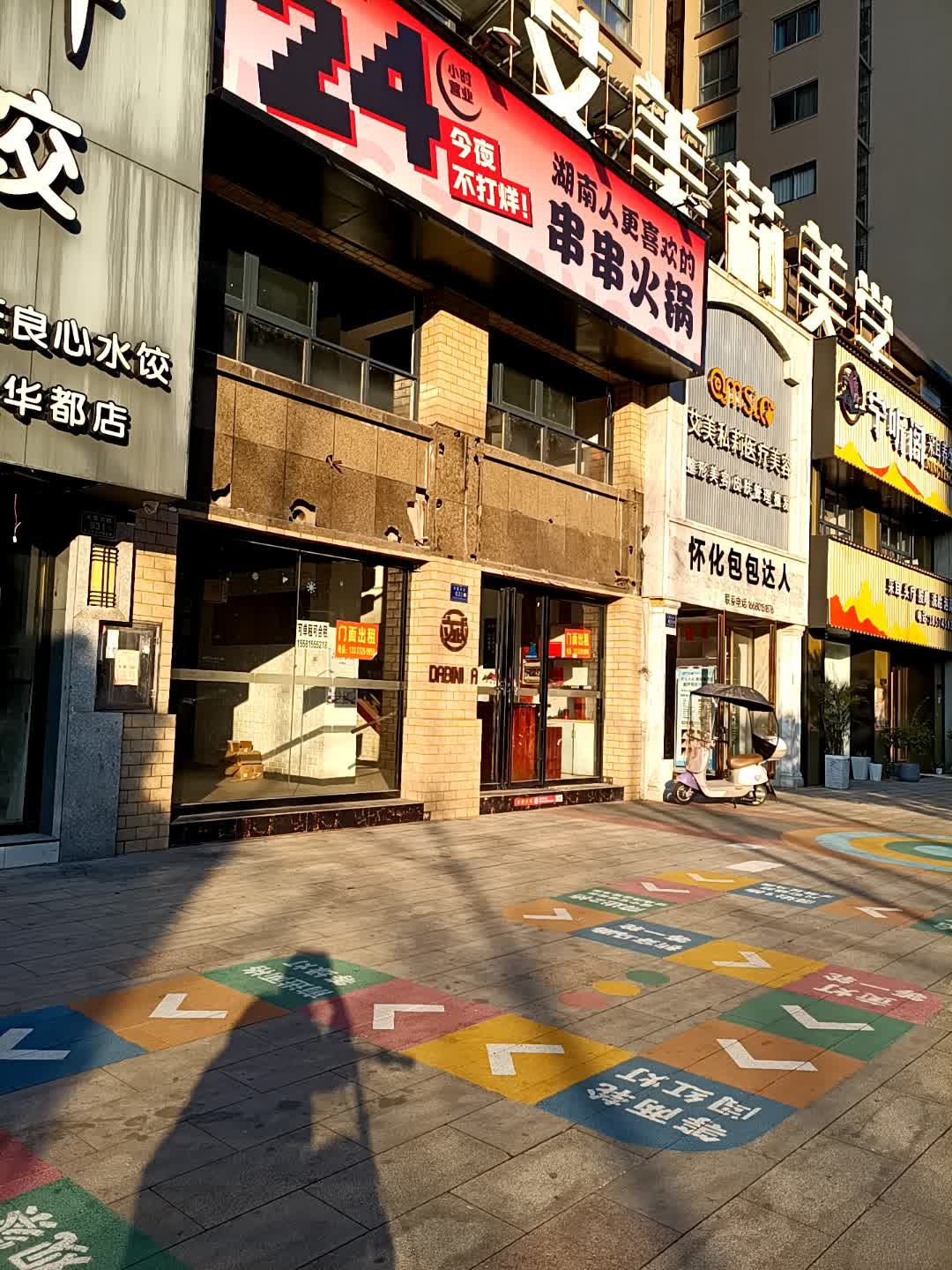 串串火锅