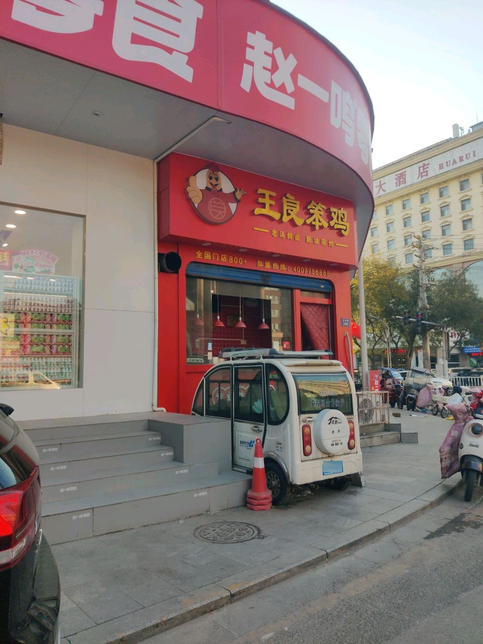 华瑞音乐酒吧