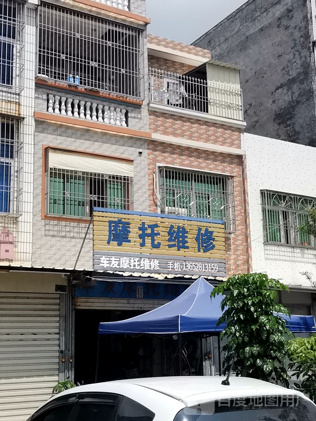 摩托维修