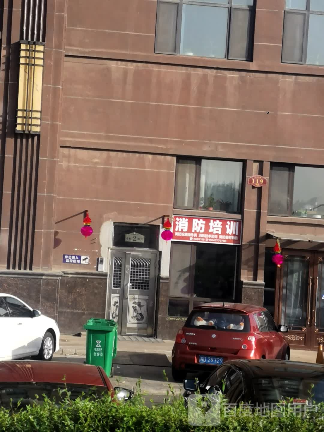 消防培训