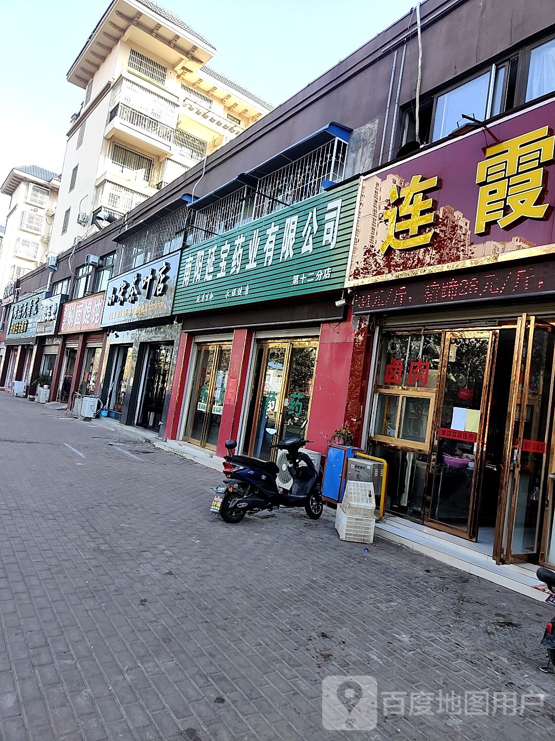 小宋茶具店