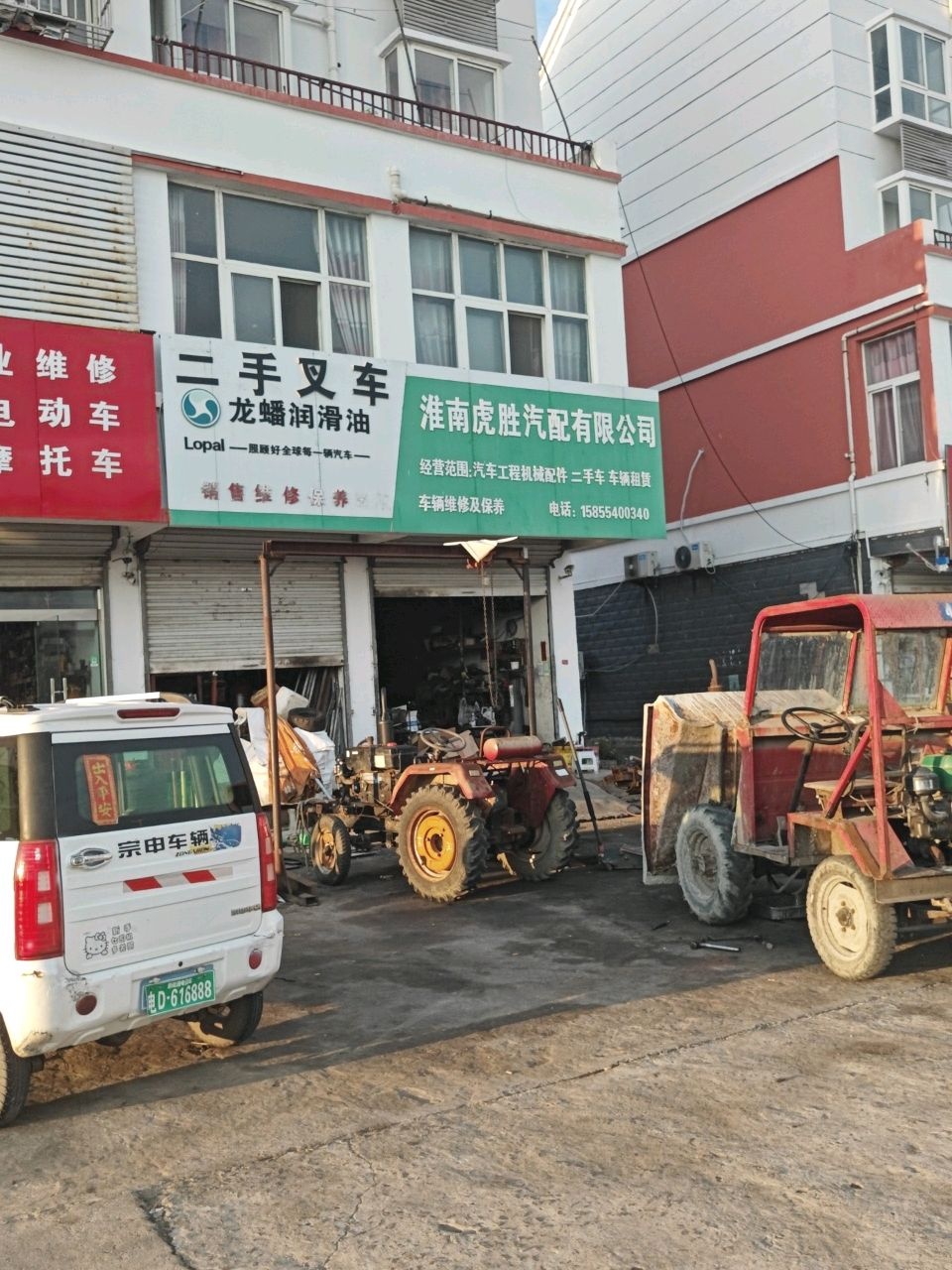 淮南虎胜汽配有限公司