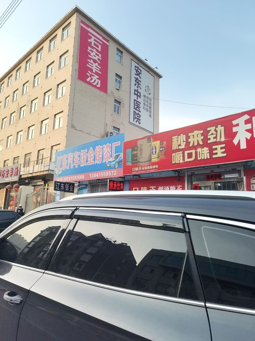 辽东汽车钣金烤漆厂