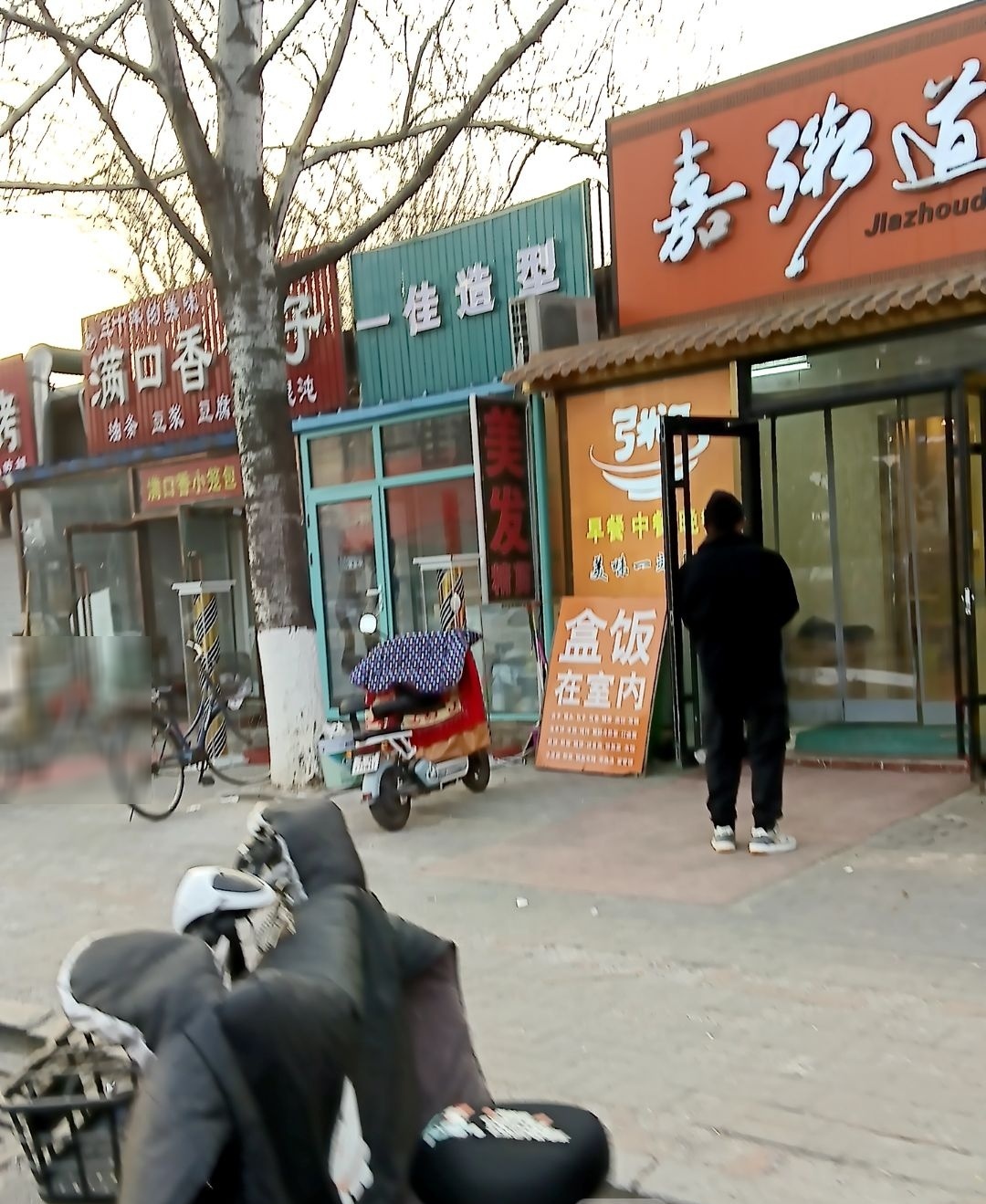 满口香小吃(廊坊机修分厂渤海装备石油机械厂店)