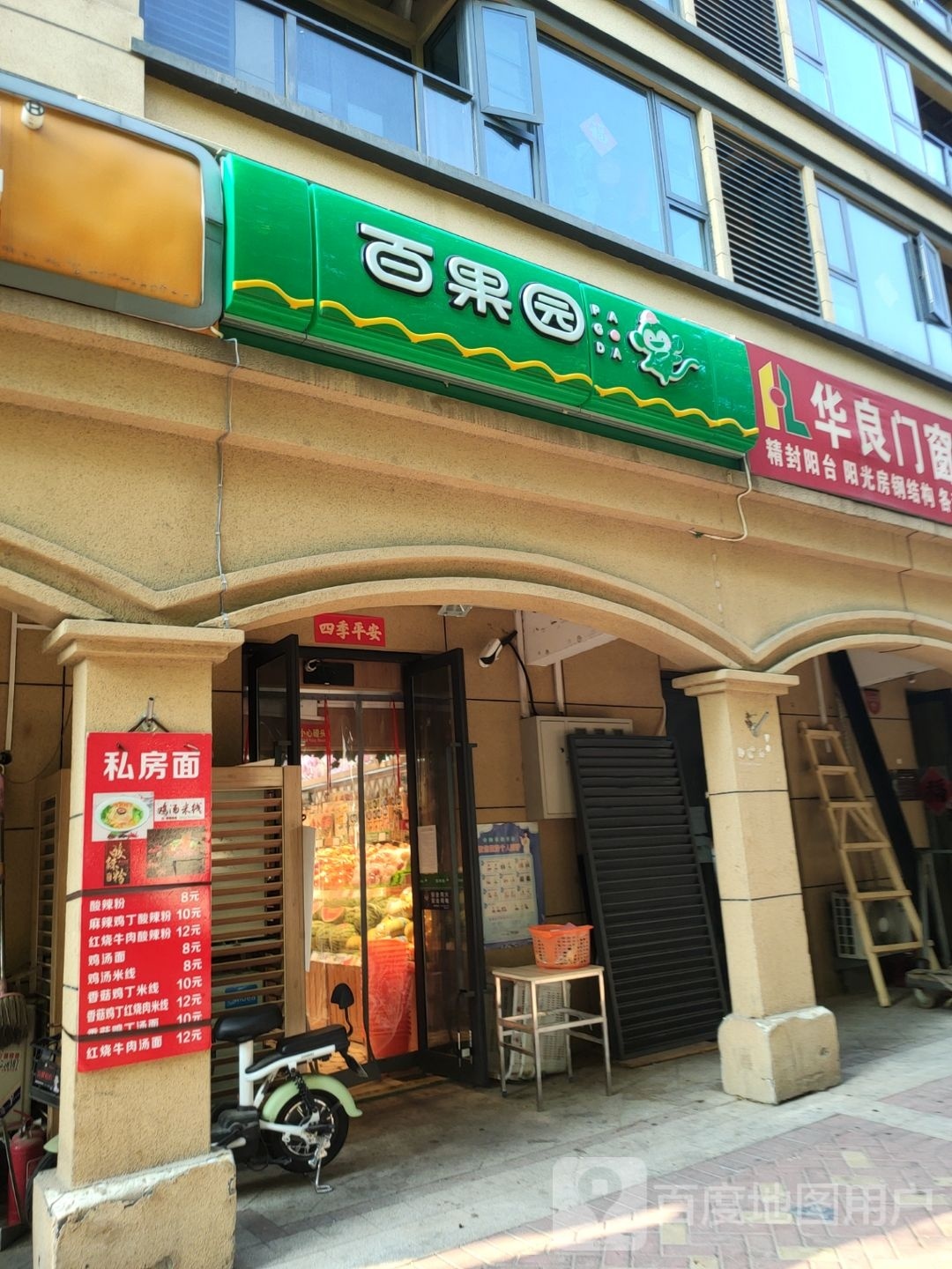 郑州经济技术开发区九龙镇百果园(金沙湖高尔夫店)