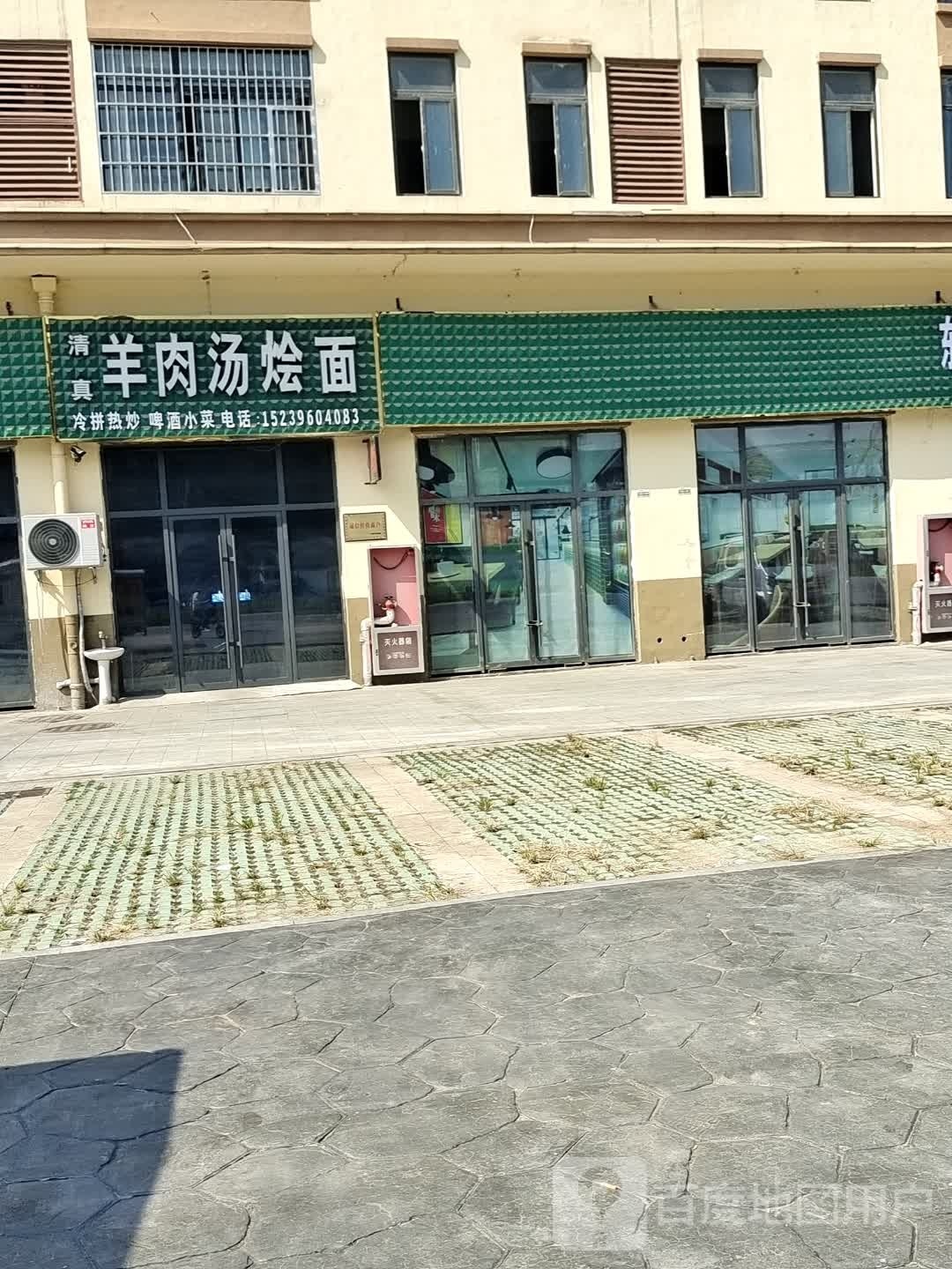 清真羊肉汤烩面
