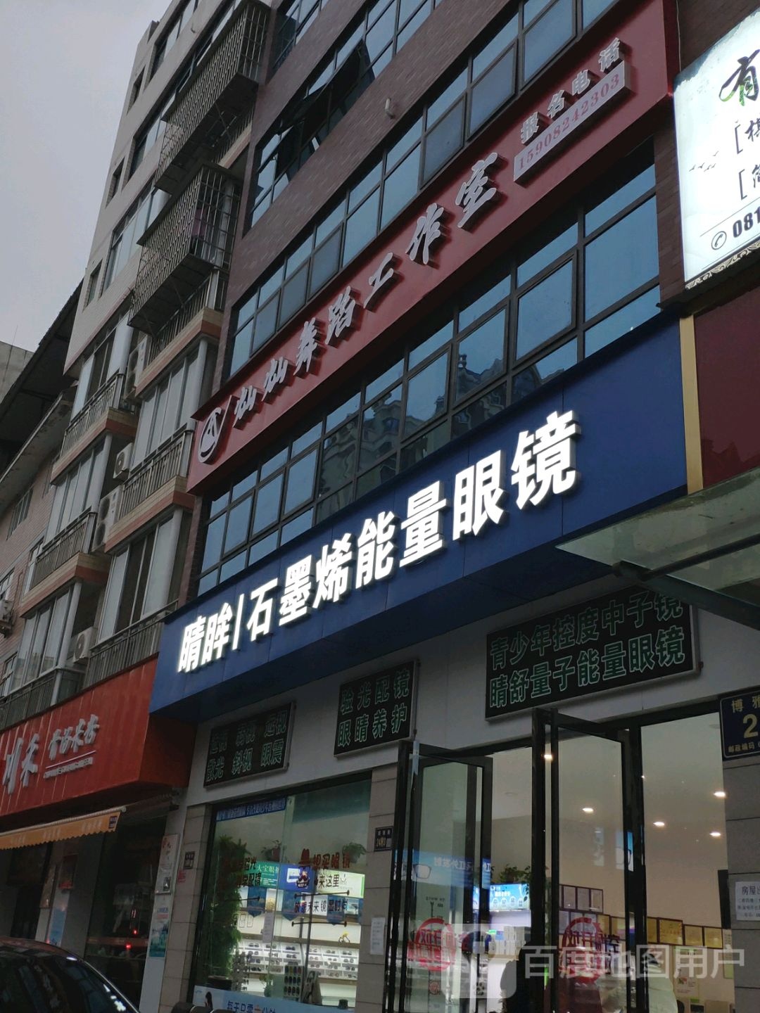 睛舒石墨烯能量眼睛