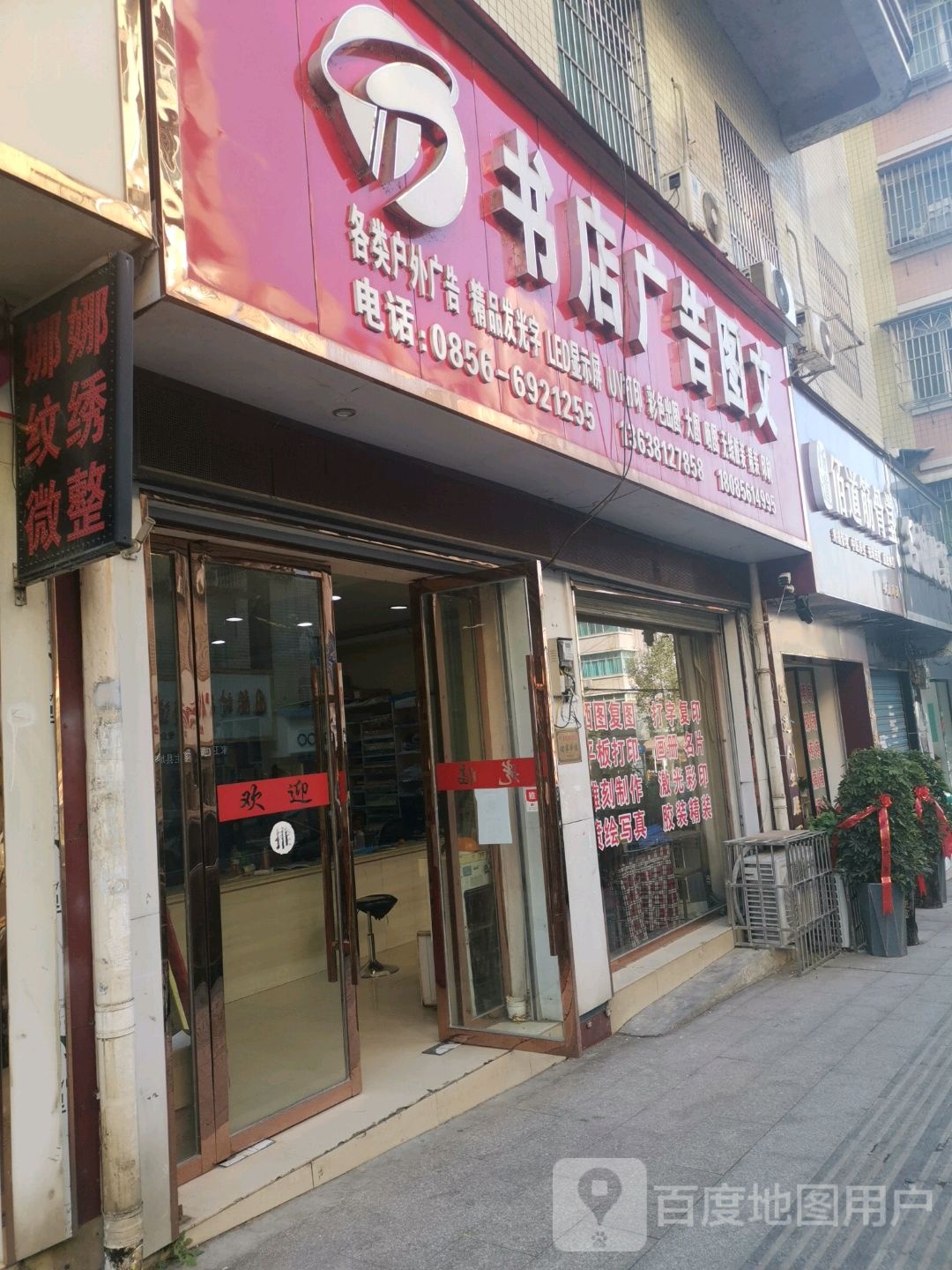 书店广告图文