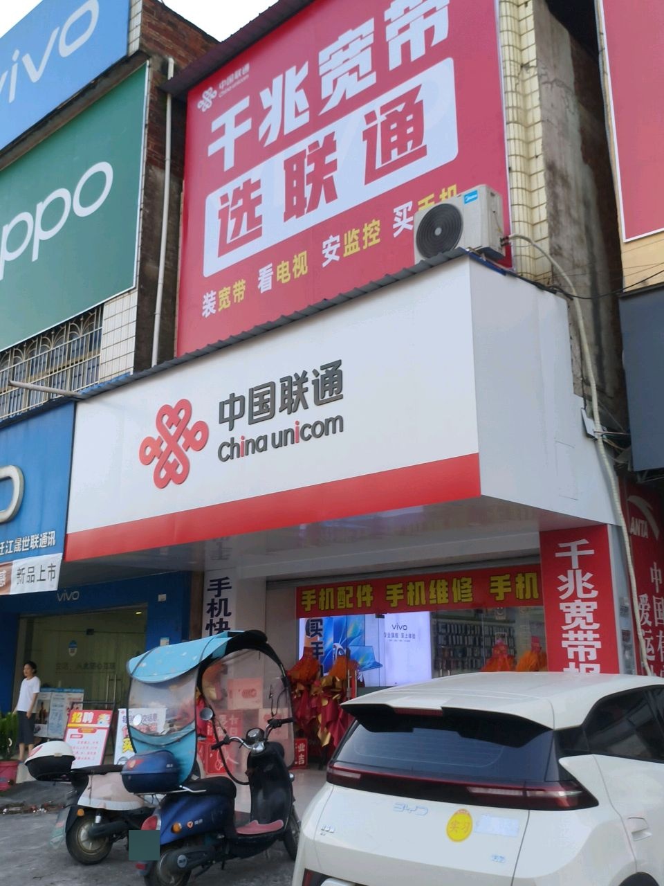 晟世联智能手机卖场