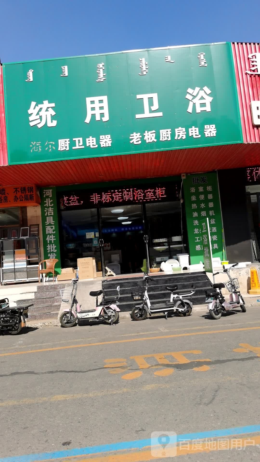 统用喂鱼