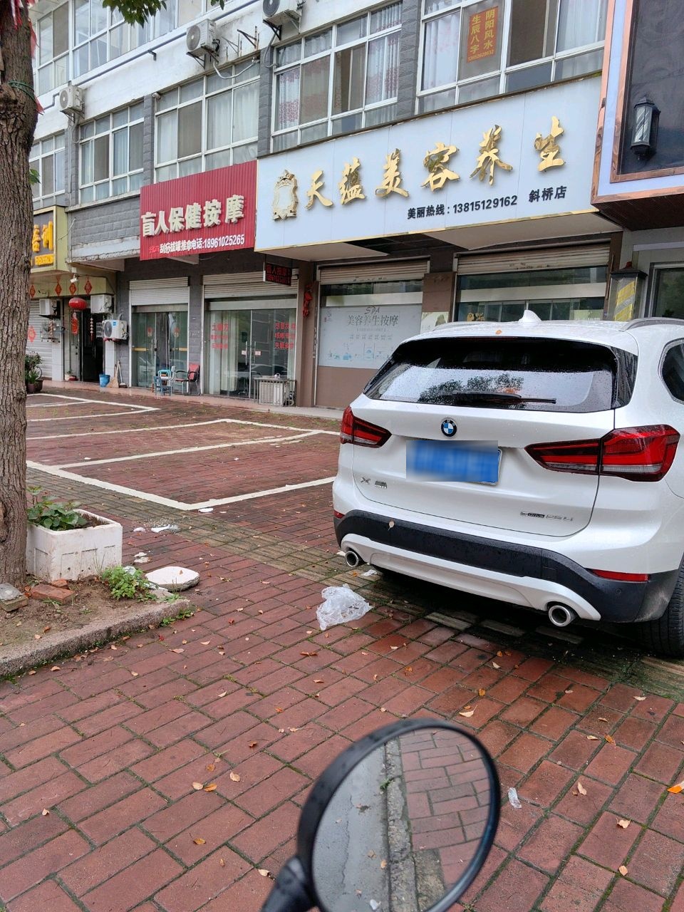 盲人保健按摩(东阜社区B区店)环境