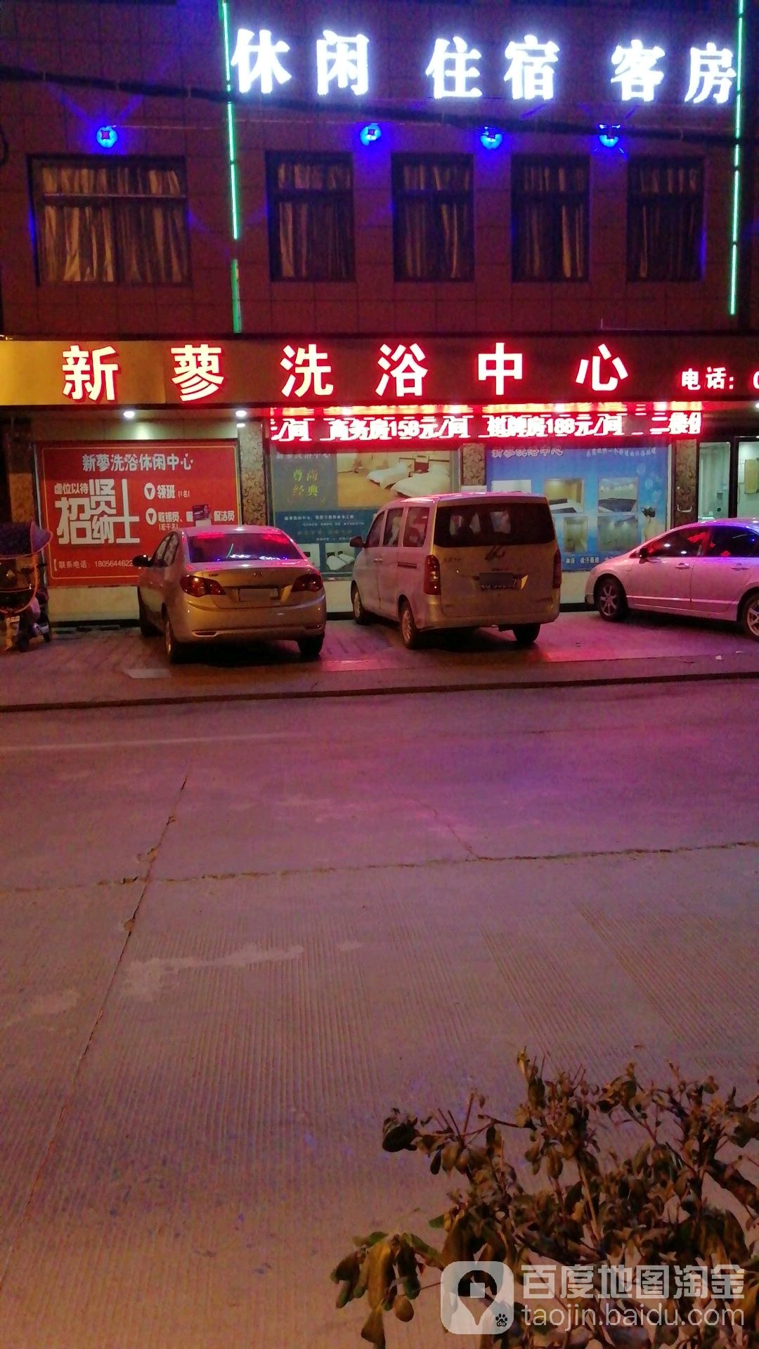 新蓼体育中心