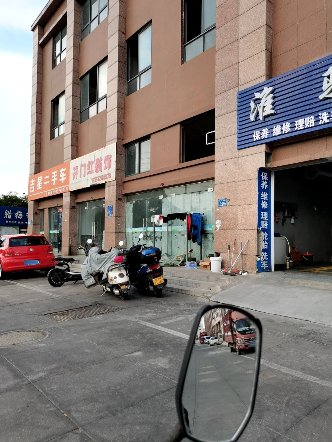 淮安市体育舞蹈协会