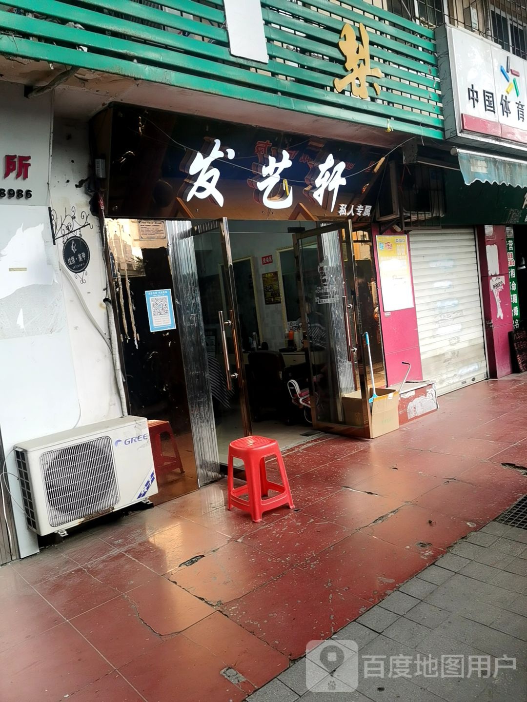 艺发轩(朝阳中路店)