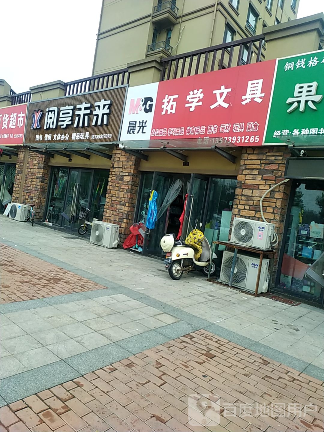阅享未来