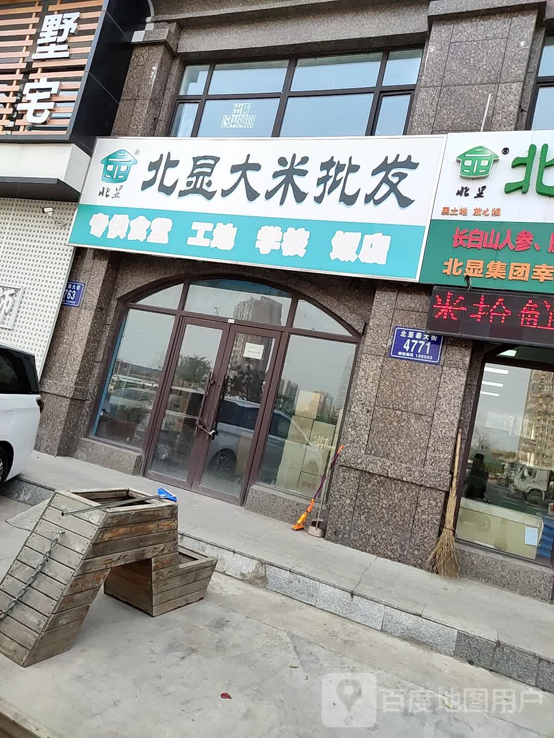北显大米批发