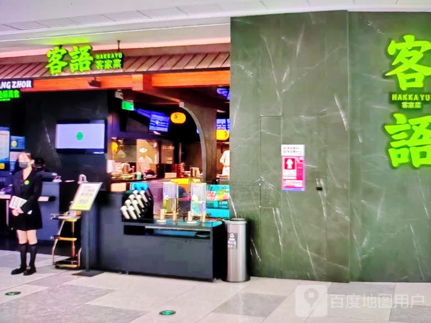 客语客家菜(丁香北路店)