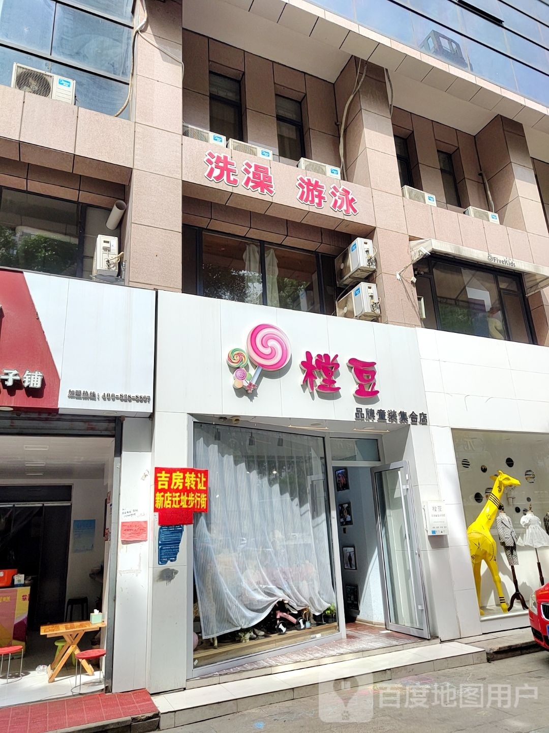 洗澡又用