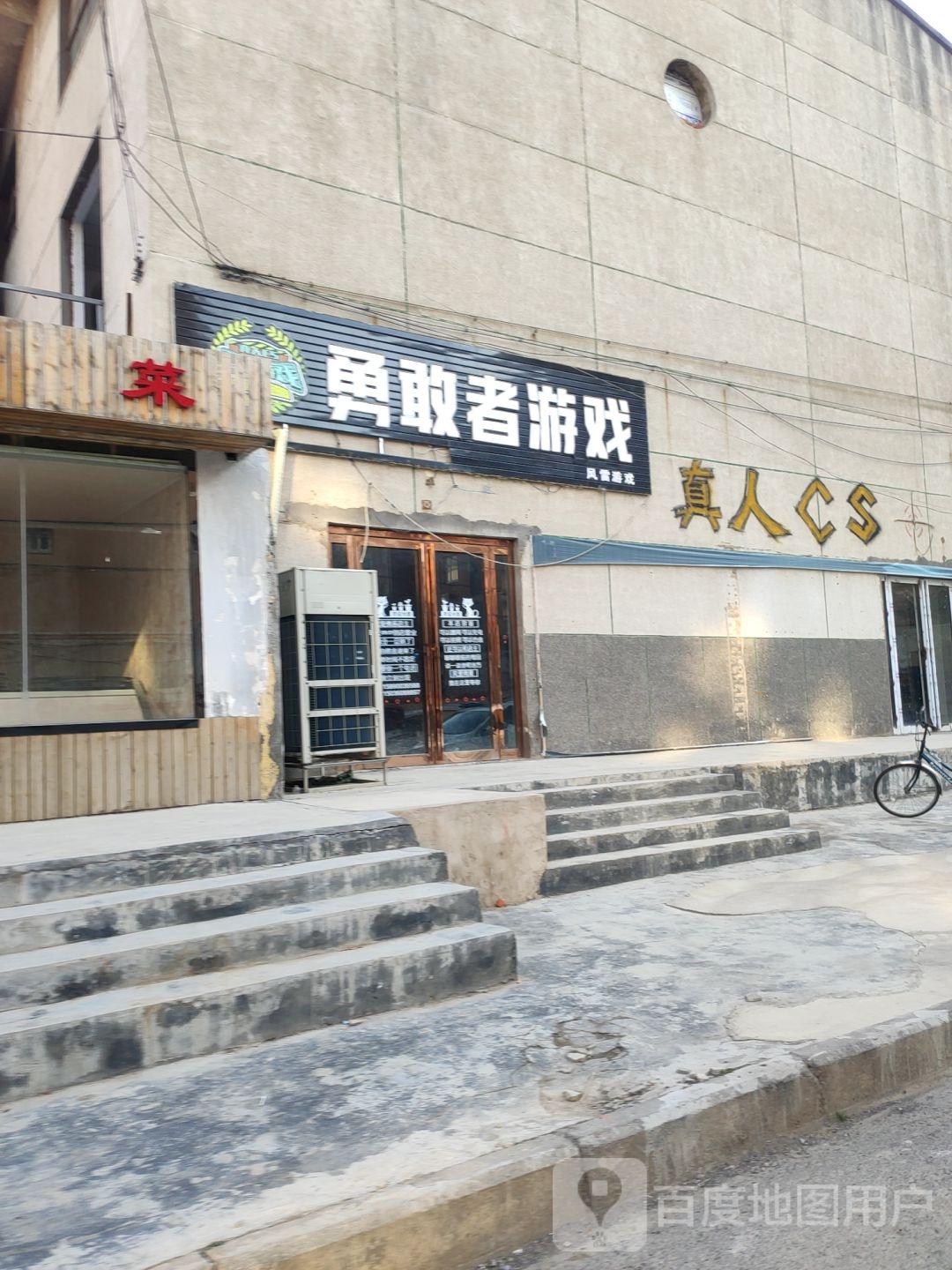 荥阳市勇敢者游戏