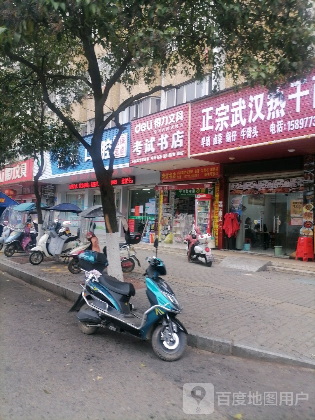考试书店